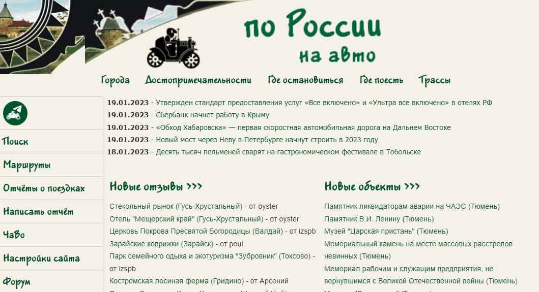 Autotravel.ru - TAXIMUS.RU - Аренда минивэна с водителем в Москве