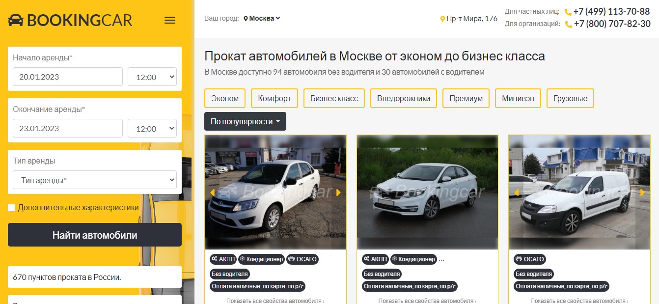 bookingcar.ru -TAXIMUS.RU - Аренда минивэна с водителем в Москве