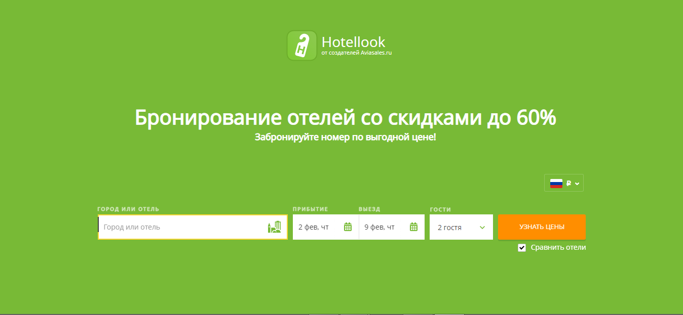 search.hotellook.com - TAXIMUS - Аренда минивэна с водителем в Москве